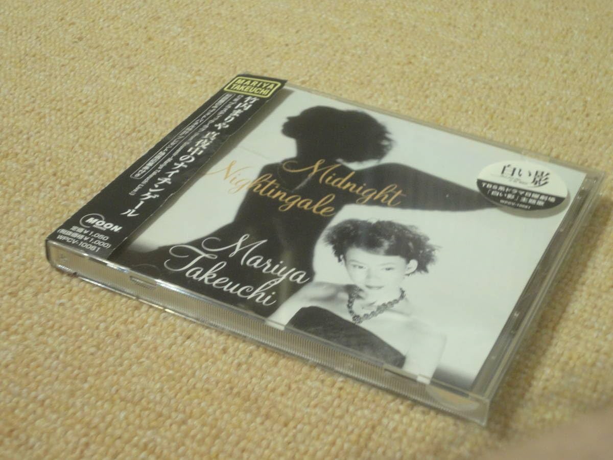 竹内まりや/真夜中のナイチンゲール maxresdefault.jpg